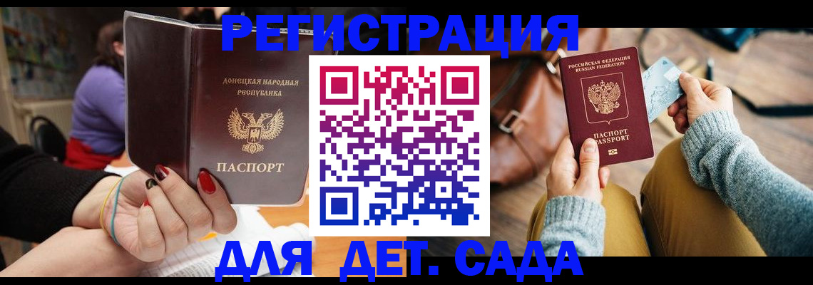 прописка паспорт в Кабардино-Балкарии