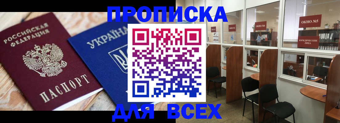прописка для военкомата в Кабардино-Балкарии
