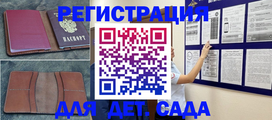 временная регистрация купить в Кабардино-Балкарии