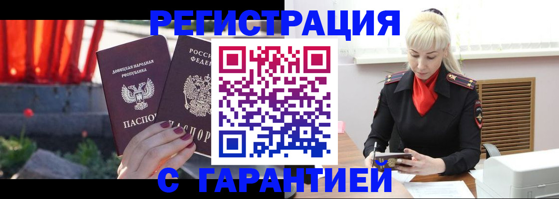 временная регистрация надежно в Кабардино-Балкарии