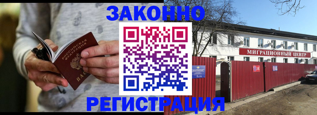 прописка для военкомата в Кабардино-Балкарии