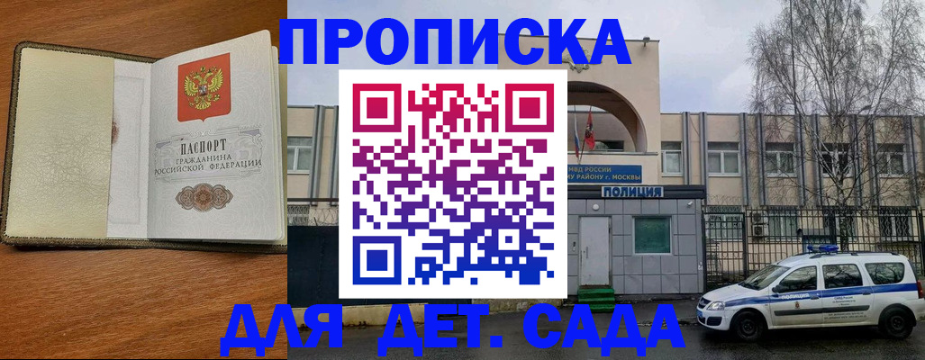 регистрация для дет. сада в Кабардино-Балкарии